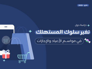 steady pace consumption habits of generations in saudi arabia generational consumption habits consumer behavior by generation generational buying patterns generational marketing trends millennial consumption habits Gen Z buying behavior Gen X consumer behavior baby boomer spending habits