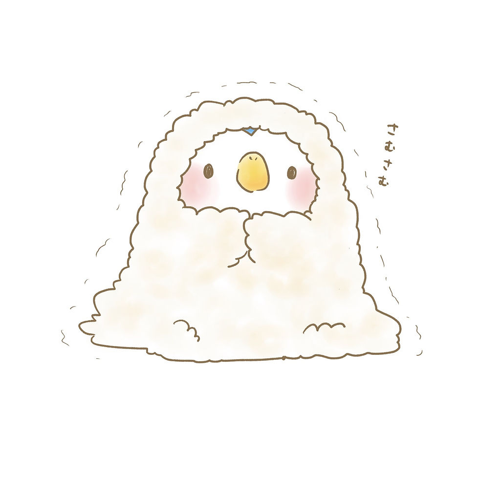 さむさむ