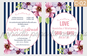 การ์ดงานแต่ง, งานแต่งงานประหยัด, Backdropงานแต่ง, แต่งงานวินเทจ, Rustic wedding,