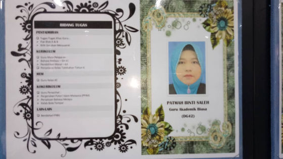 TAKZIAH BUAT KELUARGA ARWAH CIKGU PATMAH BINTI SALEH