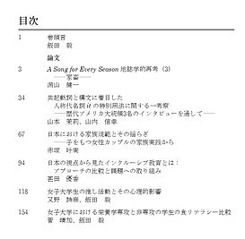 Crossings(第3号)/目次_page-0001.jpg