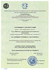 Сертификат соответствия ИСО 9001.jpg