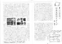 Publications | Norihiko Dan 2023