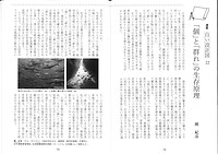 Publications | Norihiko Dan 2023