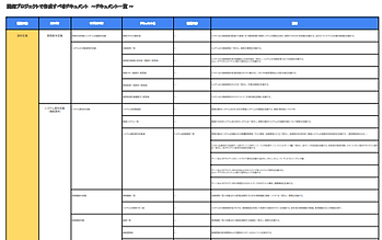 ドキュメント.png