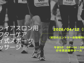 ヤイマッサが会場へ行きます!