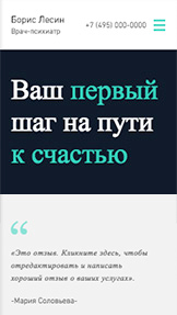 Медицина website templates – Психиатр