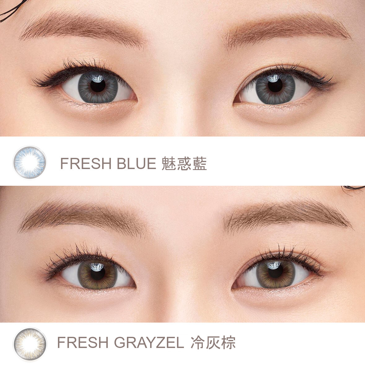 one day acuvue define fresh blue魅惑藍 fresh grey冷灰棕效果