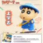 Thumbnail: Crayon Shin-Chan Collectible Figures — Cinema Series Set