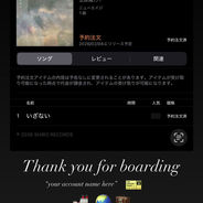 世界回遊の船旅へ　（事前予約：2/3 23:59まで）