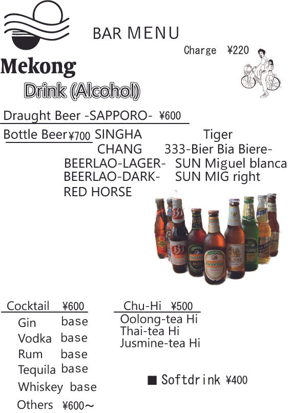 BARmenu.jpg