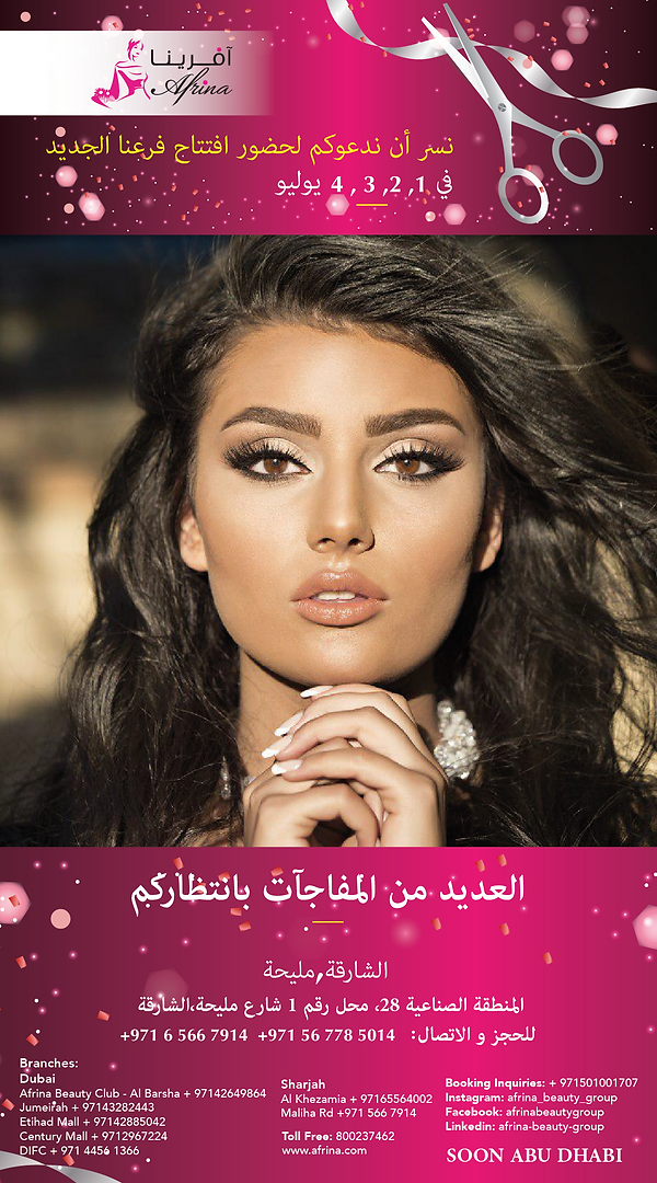 July Al wasit Arabic.png