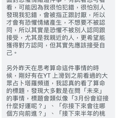 恭喜這位朋友突破寄生魂所下的迷障跟情緒困境