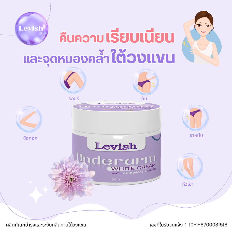 ADS - LEVISH • Underarm White Cream (1)
