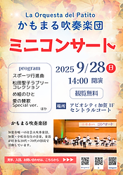 2025.9.28 abioチラシ1.png