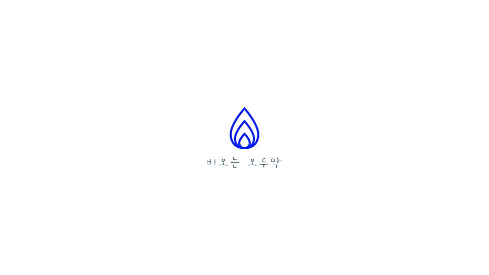 비오는 오두막
