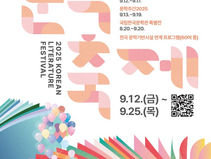 First Korean Literature festival