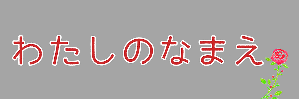 ree