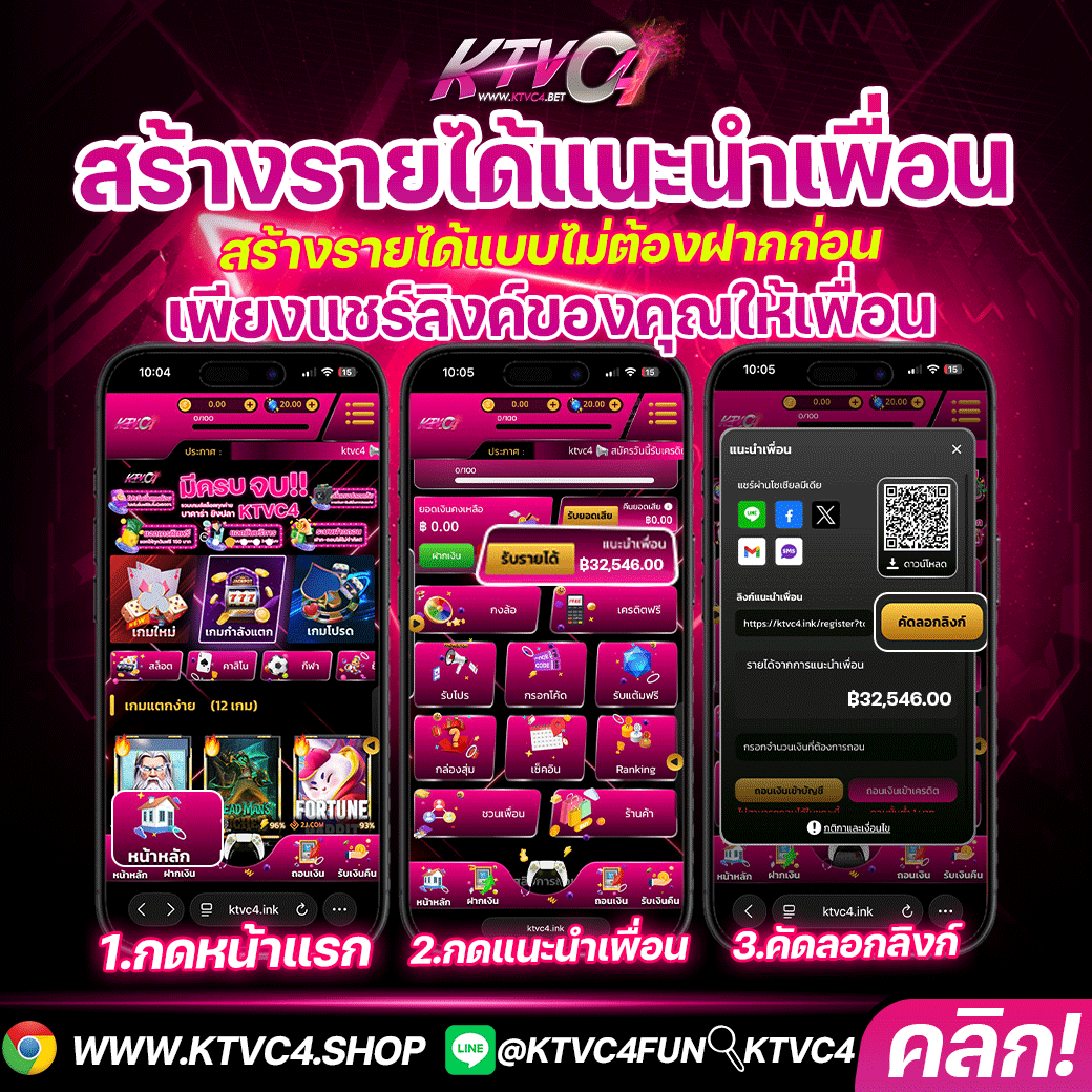 KTVC4-สร้างรายได้แนะนำเพื่อนG.gif