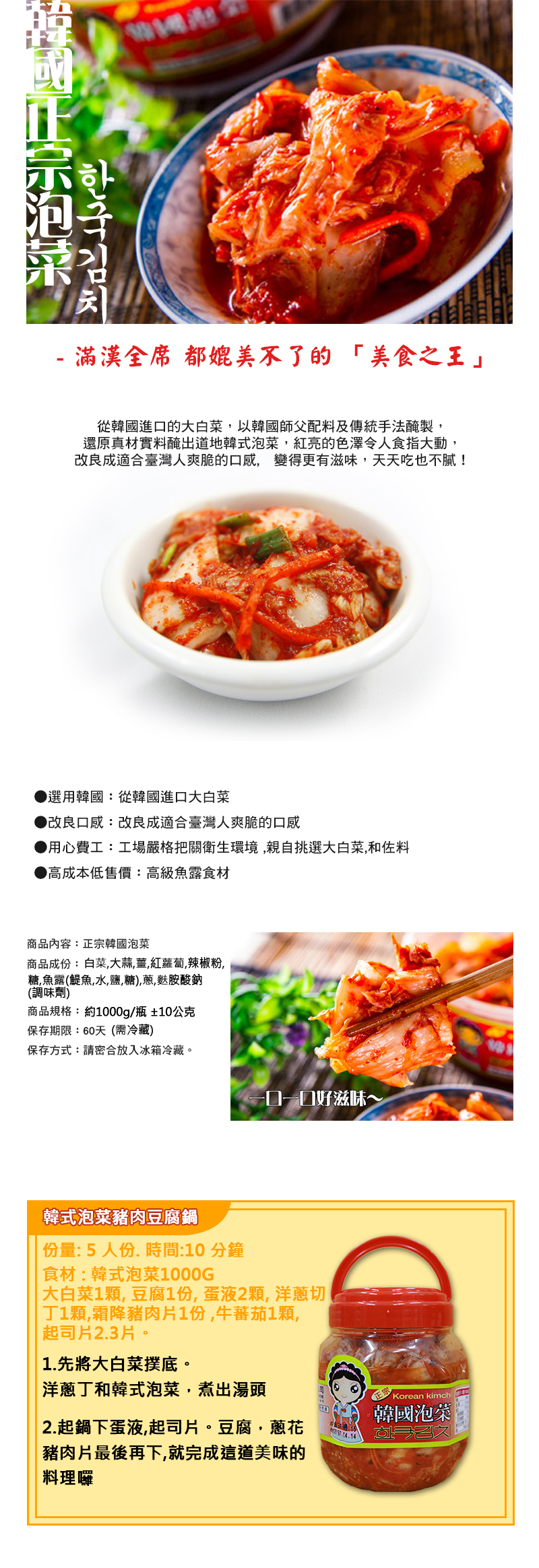 縮圖：禮美正宗韓國泡菜 900ml