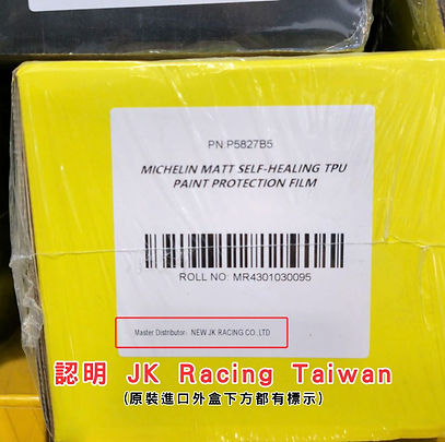 請認明 總代理JK RACING TAIWAN.jpg