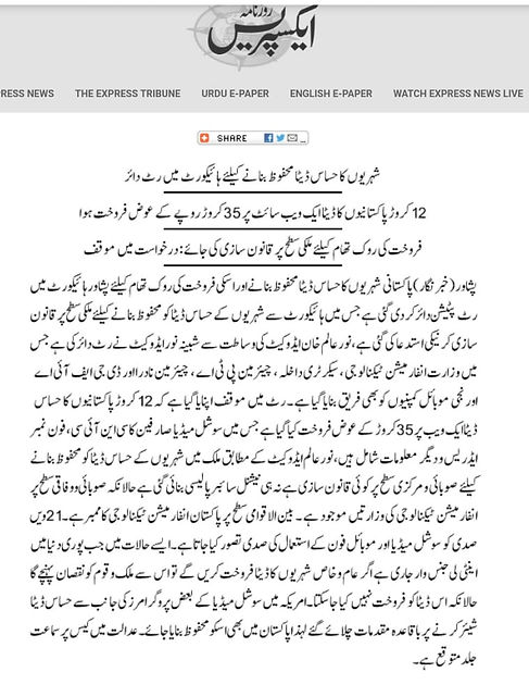 A writ petition filed through Noor Alam 