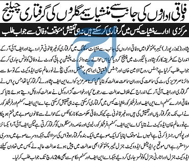 ANF News. 4.3.20.jpg