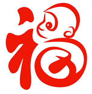 Do you know some story about the Chinese Zodiac? And also Chinese Papercuts?