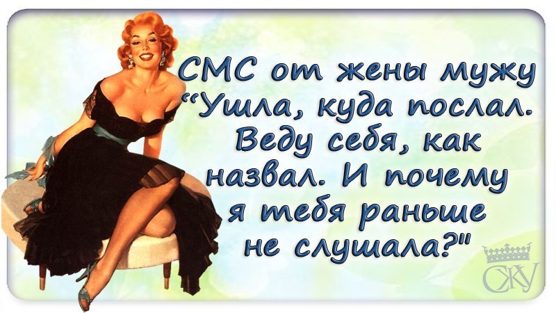 жена ушла и не отвечает. ушла жена смени пол реклама. жена ушла и не отвечает. она меня бросила а нет за хлебом вышла. смешно сарказм.