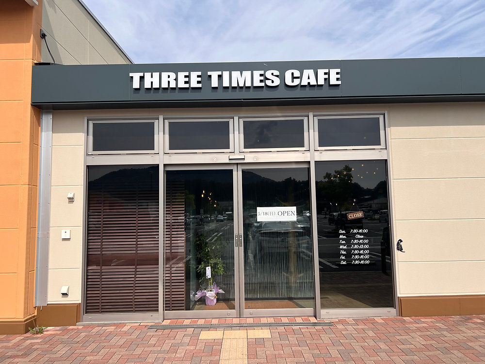 5月18日(SUN)】小立フォレストモール内にカフェとコインランドリーを