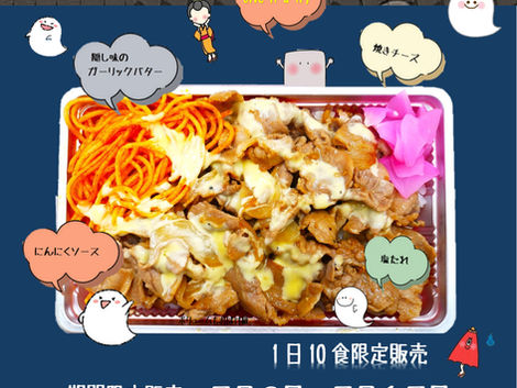 カロリーおばけ弁当