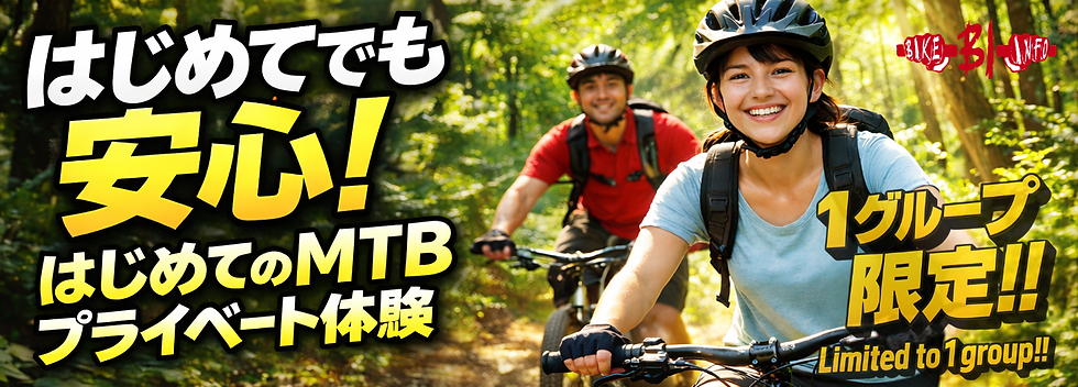 初めてでも安心