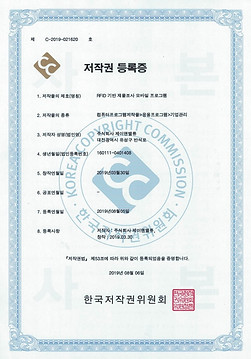2019_RFID 기반 재물조사 모바일 프로그램.jpg