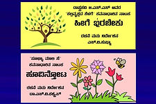 Heege Irabeku & Hoovinnota - 2