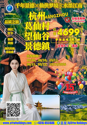 江西-望仙谷下半年广告-2026--03.png