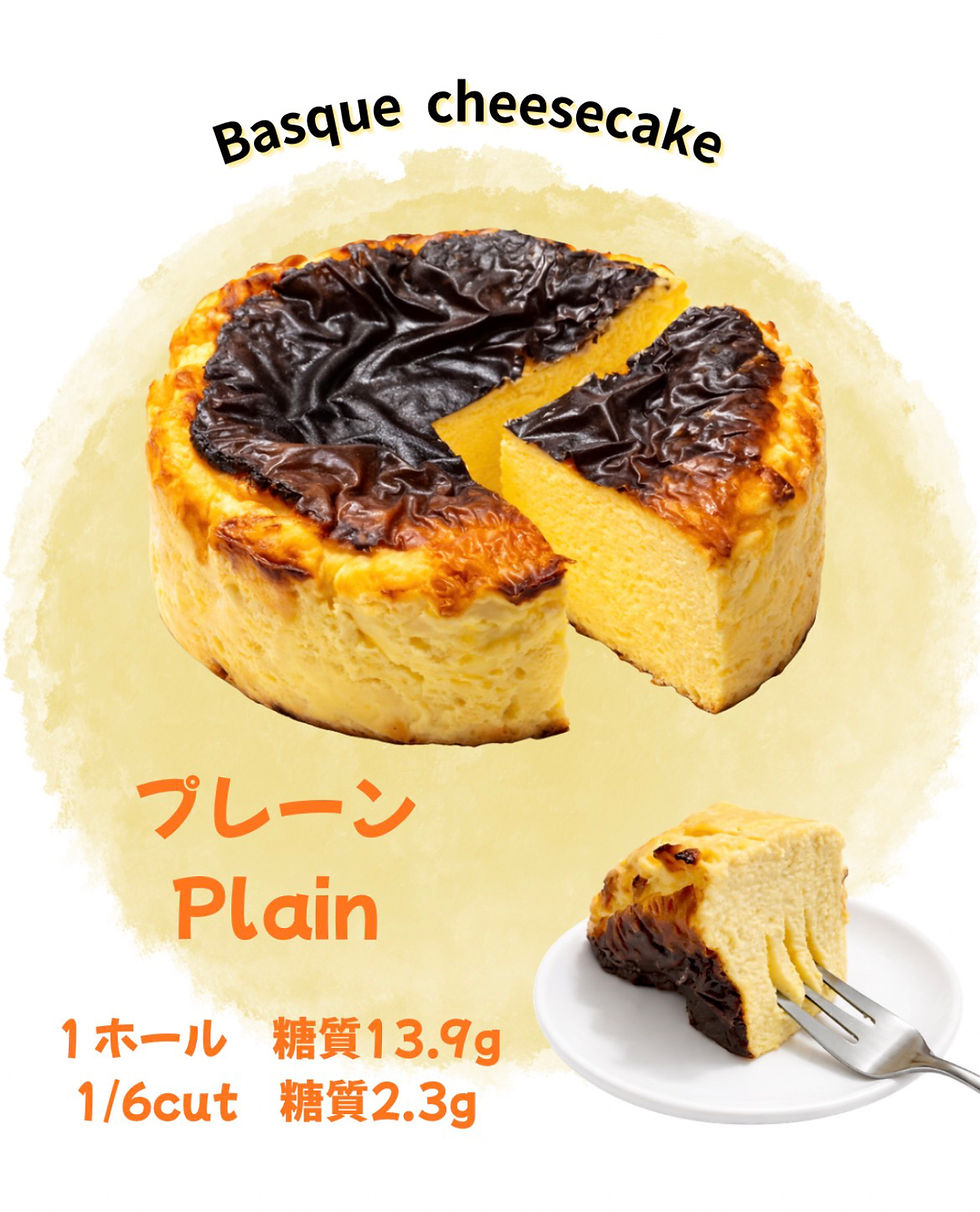 サムネイル： 【送料無料】バスクチーズケーキ プレーン🧀ホール(12cm)