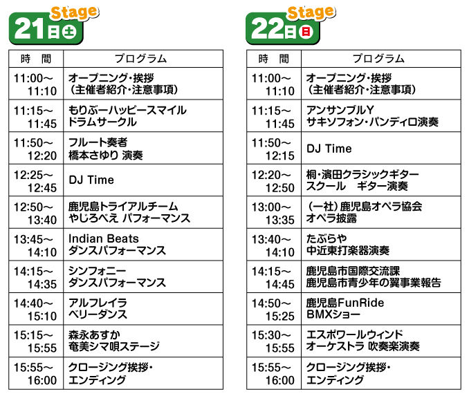 1009タイムテーブル.jpg