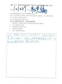 514學習單1-combined_page-0019.jpg