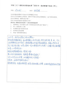 514學習單1-combined_page-0018.jpg