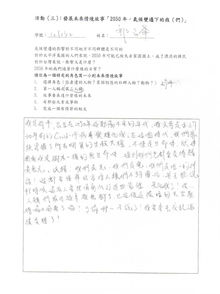 514學習單1-combined_page-0013.jpg