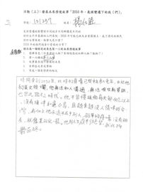 514學習單1-combined_page-0012.jpg