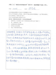 514學習單1-combined_page-0028.jpg