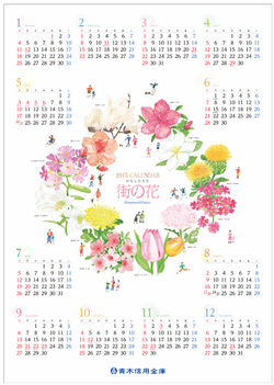 ポスターカレンダー