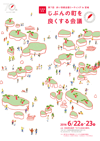告知イラスト