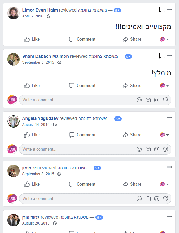 המלצות מפייסבוק על ייעוץ משכנתאות