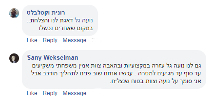 המלצות על ייעוץ משכנתאות