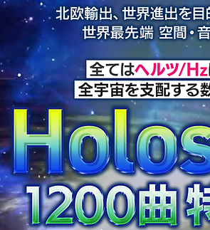 holo.png