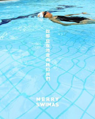 安全感唔係人哋俾你。就算無人扶住，你依然知道自己可以好好游落去
