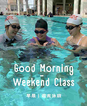 女子成人泳班｜早上週末時段 ｜MERRY SWIMAS 香港水泳社