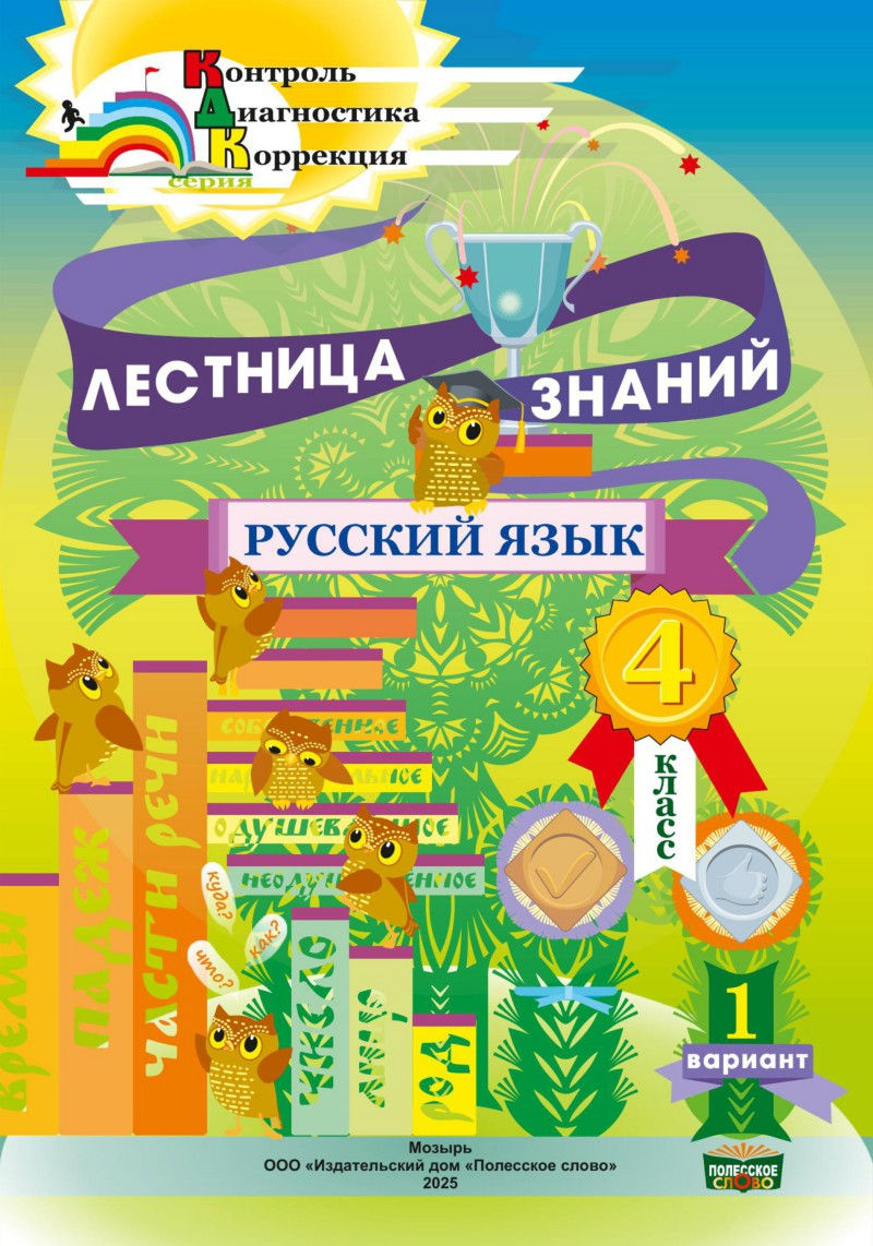 Обложка лицо 1 вар